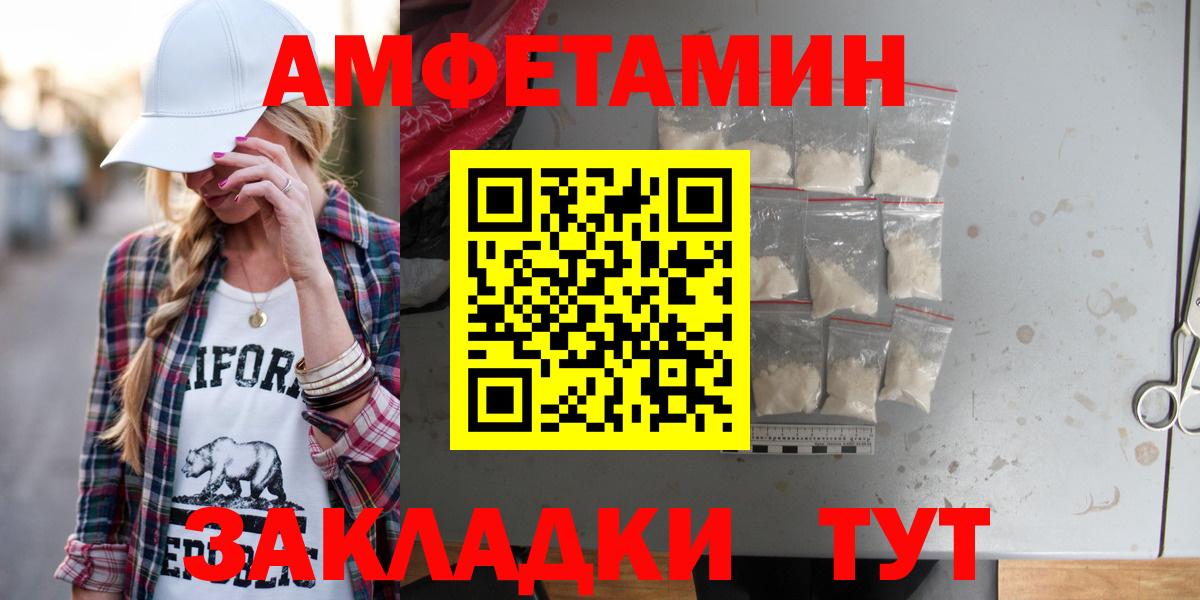 АМФ  Вход с VPN  Чернушка  Amphetamine 98% 