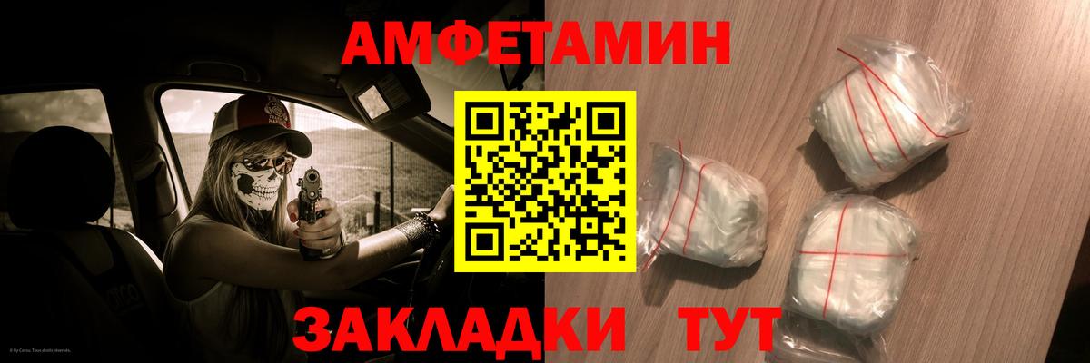 АМФЕТАМИН Premium Чернушка