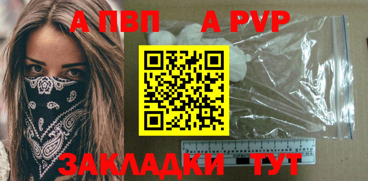 А ПВП Соль Чернушка