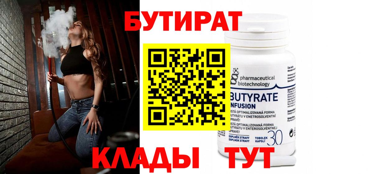 Чернушка  Бутират оксана  Вход с VPN 