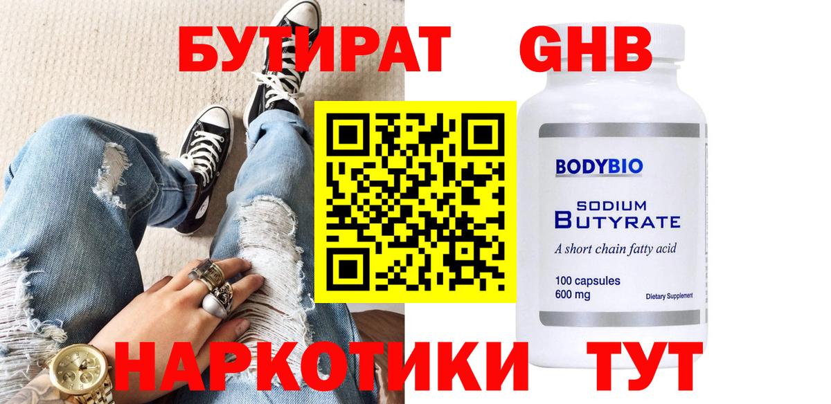 Бутират оксана Чернушка