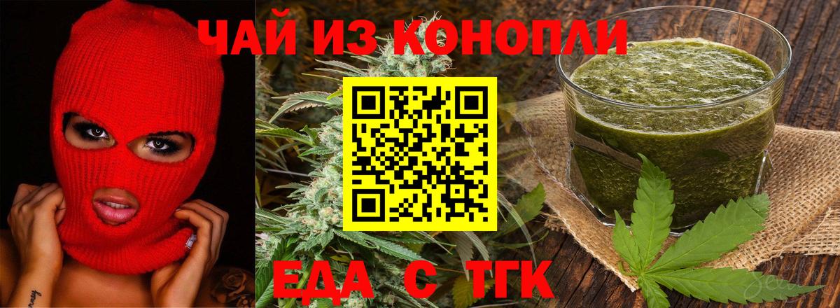 Чернушка  Cannafood конопля  Вход с VPN 