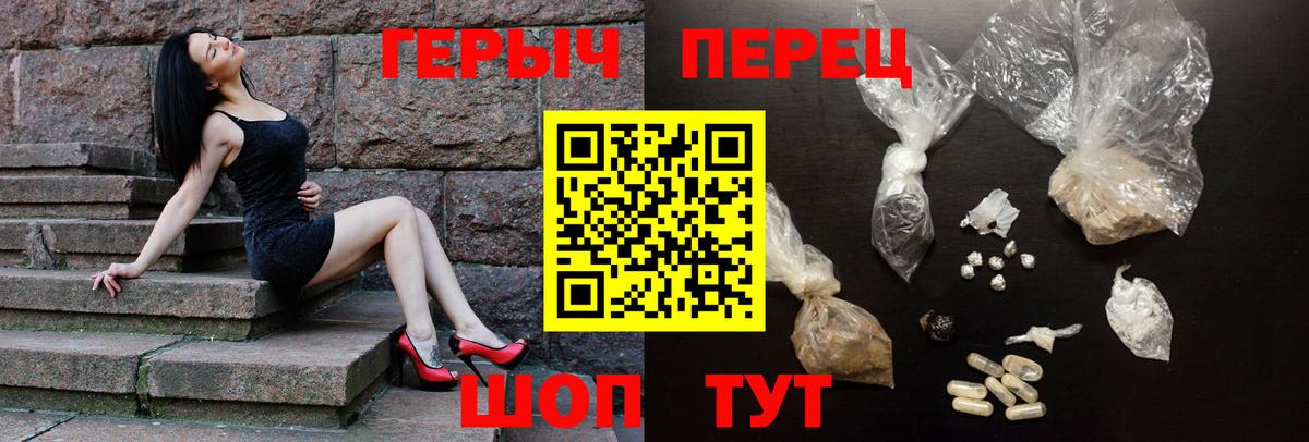 Героин  ГЕРОИН хмурый  Вход с VPN  Чернушка 