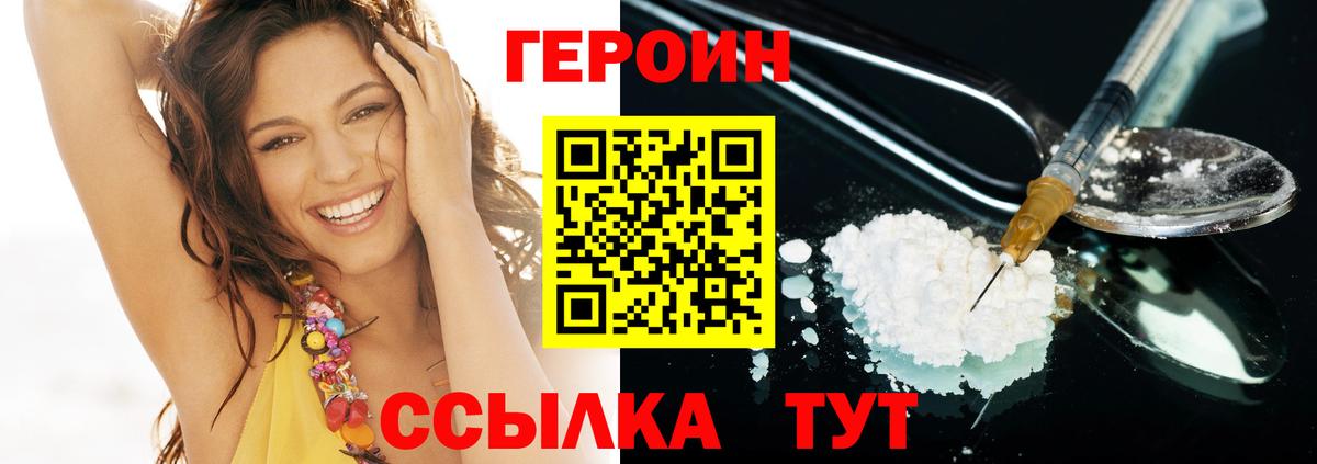 ГЕРОИН гречка Чернушка