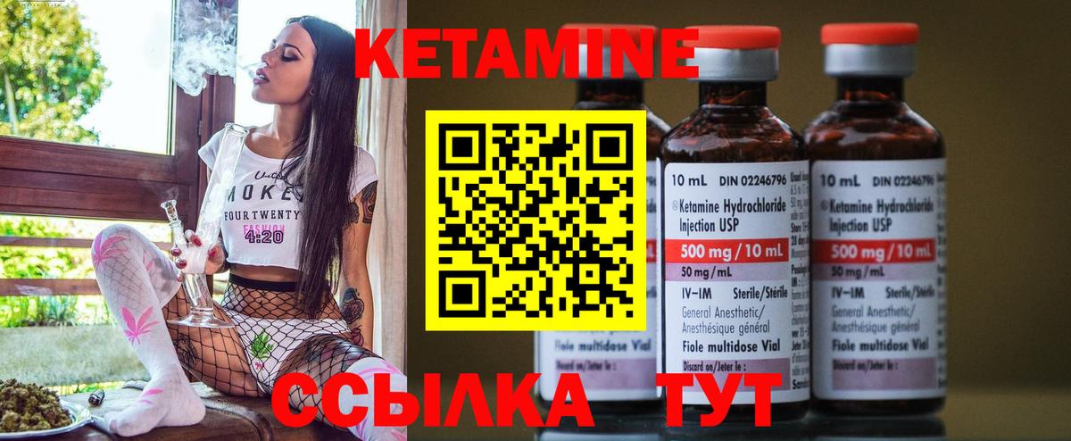 Чернушка  КЕТАМИН ketamine  КЕТАМИН ketamine  Вход с VPN 