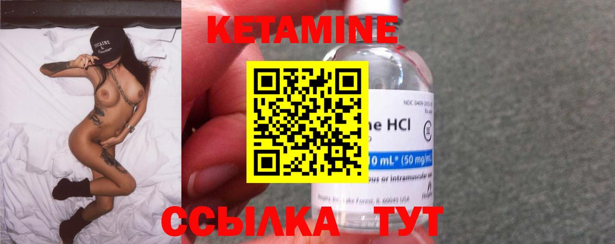 КЕТАМИН ketamine Чернушка