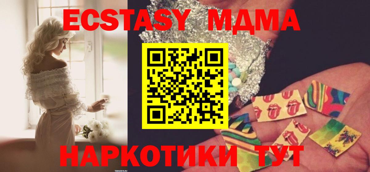 МДМА Molly  Вход с VPN  Чернушка 