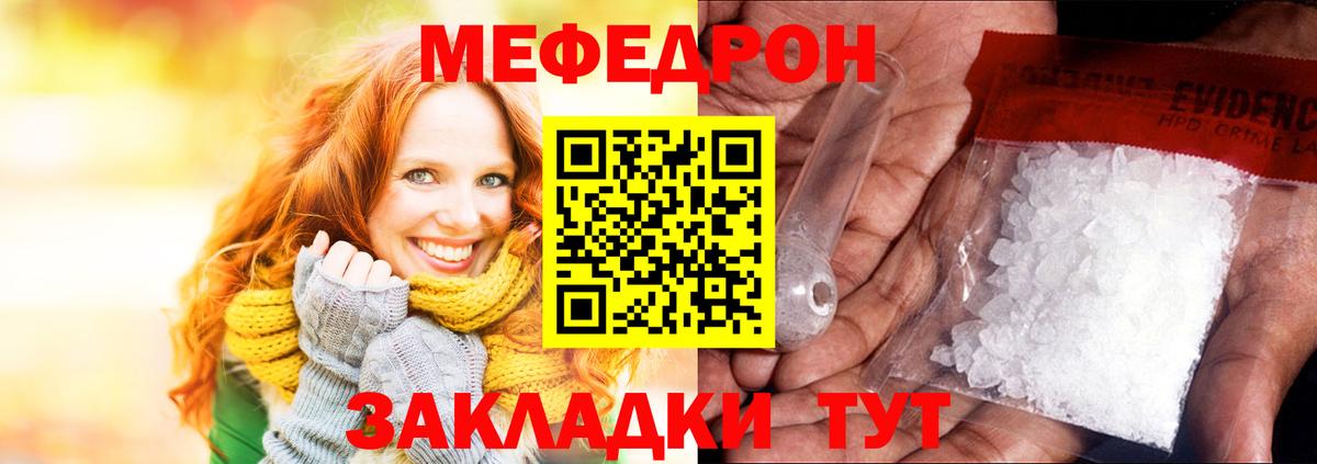 Мефедрон mephedrone  Меф  Вход с VPN  МЕФ  даркнет сайт  МЯУ-МЯУ мяу мяу  Чернушка 