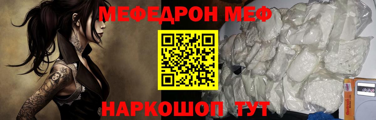 Меф мука Чернушка