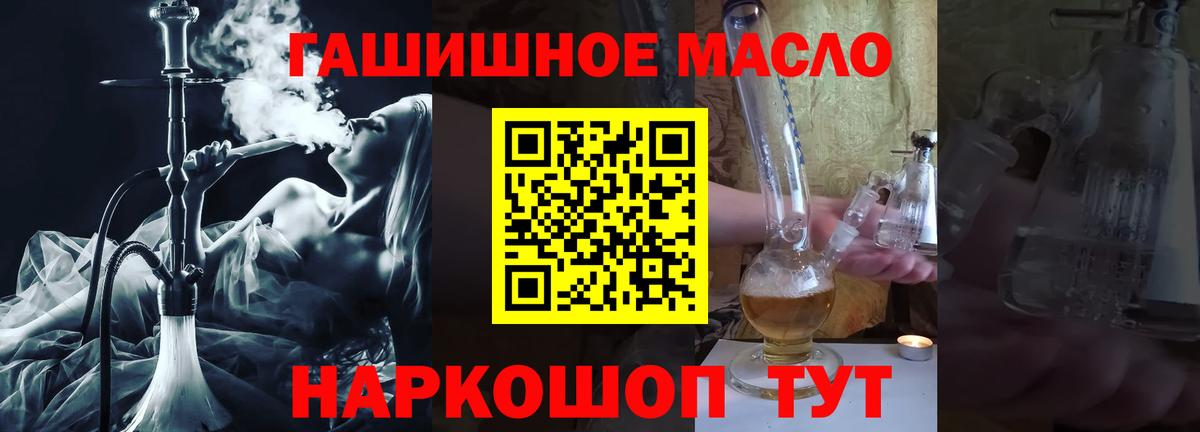 что такое наркотик  Вход с VPN  Чернушка  ТГК гашишное масло 