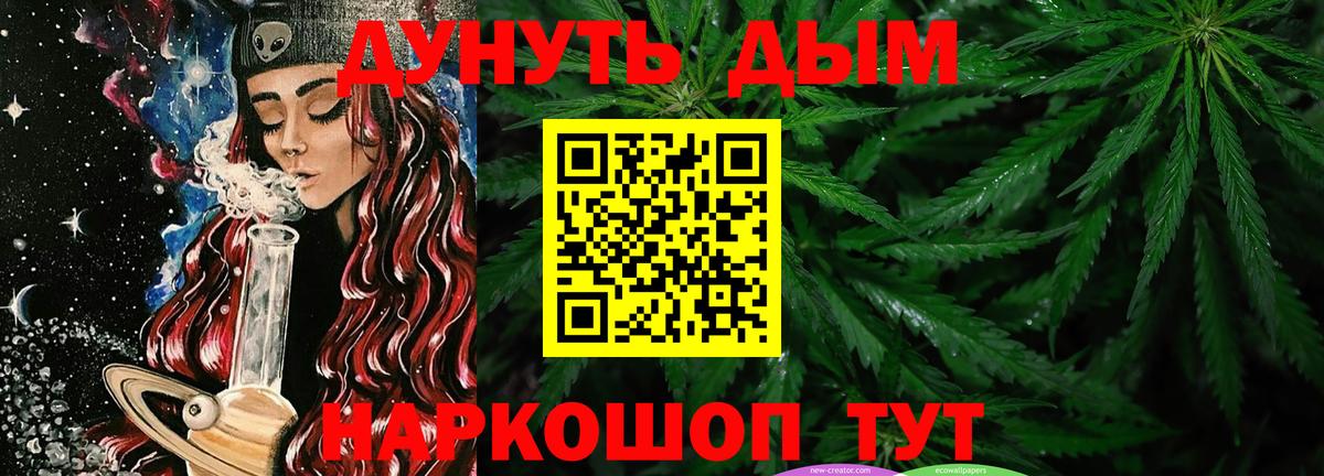 Бошки Шишки SATIVA & INDICA  Вход с VPN  Шишки марихуана конопля  Чернушка  Канабис Ganja 